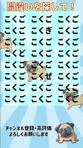 間違い探し #brainteasers #search #find #puzzle