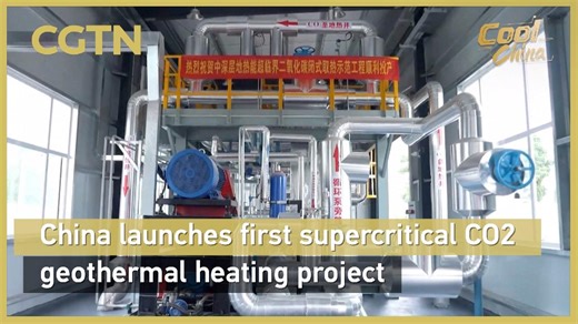 China launches first supercritical CO2 geothermal heating project