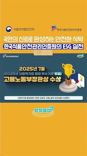 데이터와 실력으로 증명하는 지속가능한 미래! 📊🏆
