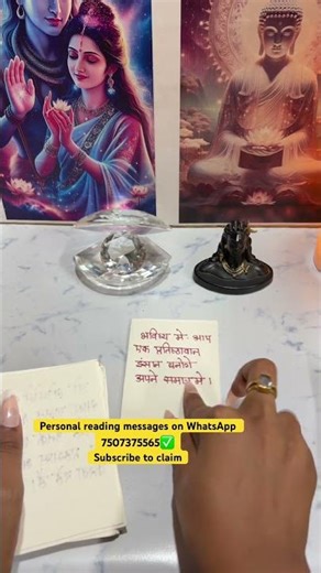 Shivshakti message for you #channeledmessages #shivshakti