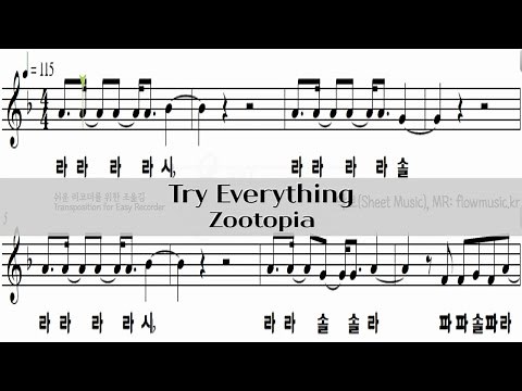 주토피아 - Try Everything 리코더악보