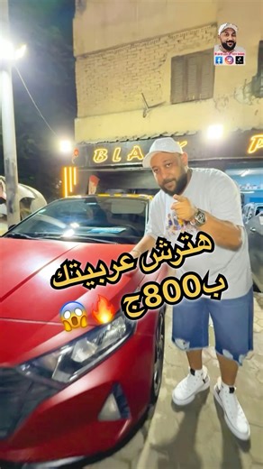 373K views · 2.7K reactions | هترش عربيتكب800ج من Black Plus والجنوط ب200ج #حماده_تربو #الترباويه #عروض | حماده تربو -الترباويه | Facebook