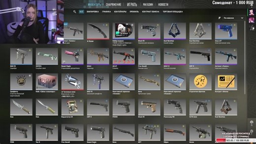 игровая !live