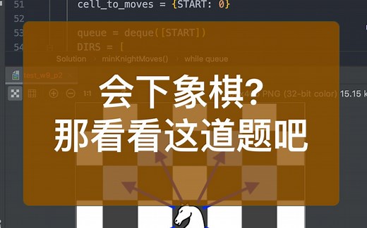 [LeetCode 双周赛9-2]进击的骑士(难度中等)