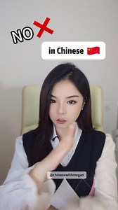 5 ways to say NO in Chinese 🇨🇳 #chinese #learnchinese #chinesevocabulary #chinesebeginner #studychineselanguage #studymandarin #hanyupinyin #China #chineseteacher | Mandarin Megan