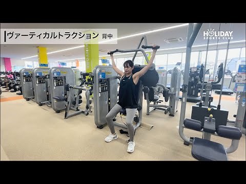 Back Vertical Traction: Basics [How to Use a Strength Training Machine]