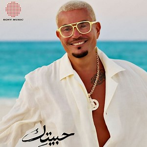 البوم عمرو دياب حبيتك 2026 كامل - AD Full Album