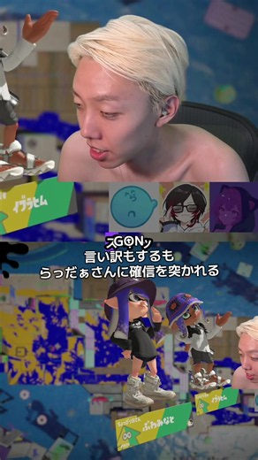 みんなもどうか教えて欲しいんだけど、自分にとってはGONさんとらっだぁさんの組み合わせは夢の共演。動画で青鬼からずーっと見てるらっだぁさんと配信のゴンさん。こんな幸せのことはない。#GON切り抜き #スプラトゥーン3 #らっだぁ #にじさんじ