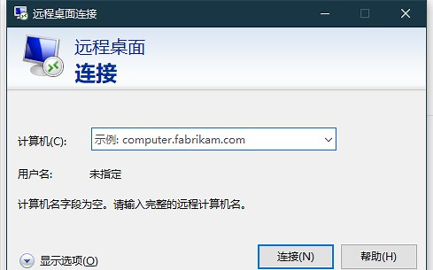 如何远程控制家里的电脑