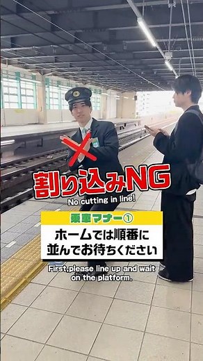 教えて！阪神電車の三坂くん「#53 阪神電車の乗車マナー【第一弾】」#short #阪神電車 #たいせつがぎゅっと #鉄道 #電車 #阪神 #マナー