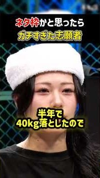 半年で40kg減量…“らーめん”という名のキャバ嬢が本気すぎる #lastcall #ラストコール #shorts