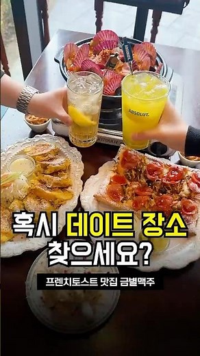 Geumbyeol Beer, a date spot where you are 100% guaranteed to succeed when the weather warms up💛