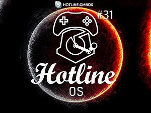 Hotline Gmbox. Выпуск 31