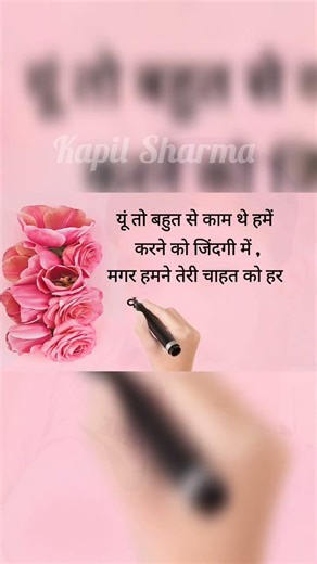 किसी खास के लिए Birthday Shayari 😍 | Happy Birthday Wishes Status #shorts #happybirthdaysong