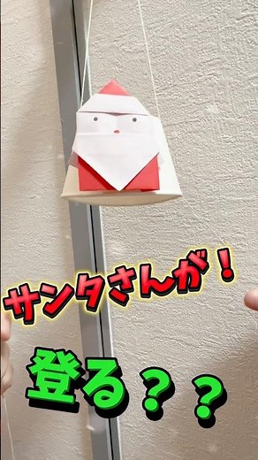 【クリスマス工作】小学生向けのサンタさん工作！