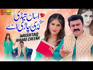 Asan Gudi Chari Ay | Mushtaq Ahmad Cheena | Official Music Video | Shaheen Studio