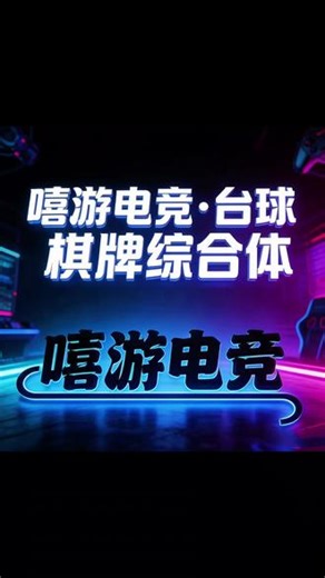 #青年创作者成长计划 在博乐，网费居然能当钱花？🎱打台球、♠️搓麻将、🎮玩5090，全！部！通！用！就在汇富广场三楼，这波羊毛必须薅！#电竞房 #台球 #棋牌 #一卡通