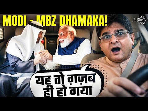 India Hits Jackpot with UAE | What Happened in Just 45 min Meet of MBZ & Modi | Defence Pact Decoded