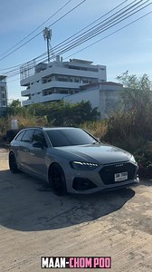 23K views · 262 reactions | Audi Rs 4 Sound มาฟังเสียง รถบ้านแอร์เย็นเพลงเพราะ ช่วงล่าง นิ่ม จูน ท่อ กรอง กล่อง 﫣️ Maan-Chompoo #maanchompoo #audirs4 #rs4 #audi #rs4avant #AUDI #wagon #wagonvan #audirs4avant #sbkpluss | SBK+ | Facebook