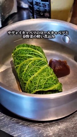このロールキャベツ、見たことないでしょ。 巻き方と火入れでここまで変わる。 サヴォイキャベツ、強い。 #ロールキャベツ #料理 #シェフ #飯テロ #バズれ