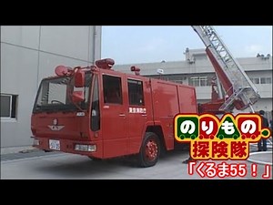 Vehicle Exploration Team Car 55! Part 3