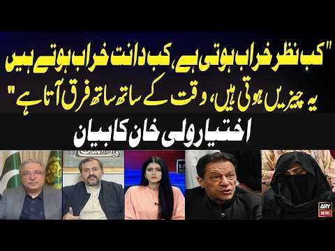 Ikhtiar Wali Khan Issues Key Statement On Bushra Bibi Eye Problem After Imran Khan | ARY News
