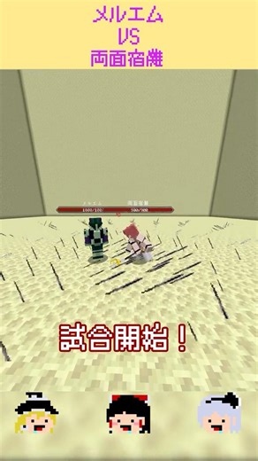 メルエムVS宿儺 「呪いの王」VS「蟻の王」