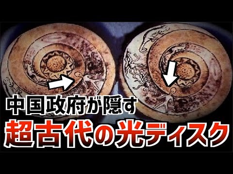 2000年前に訪れた宇宙人の末裔「ドロパ族」と謎の記録…／Descendants of aliens from 2000 years ago