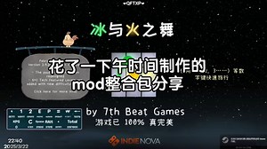 [ADOFAI] 做了一下午的Mod整合包分享！(附链接)