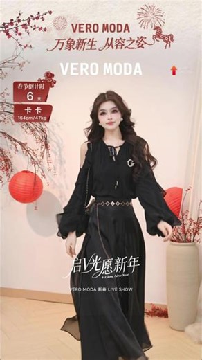 觅花镜-新款上店 #veromoda #显瘦穿搭 #气质穿搭 #谁穿谁好看