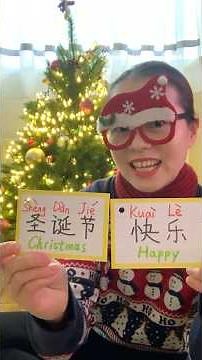 Christmas & Merry Christmas in Chinese Mandarin & their Meaning | Pinyin Showed & Meaning Explained
