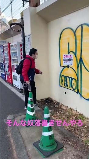 落書き#おもしろ #東京#渋谷#人気になりたい #アラフォー