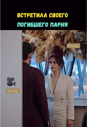 Девушка моего сына - фильм 2025 года