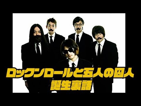 ファンが昨年１番聴いた髭の名曲誕生秘話