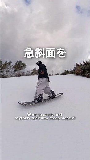 急斜面のカッコ良いごまかし方 #スノーボード #スノボ #snowboard #snowbording #shorts