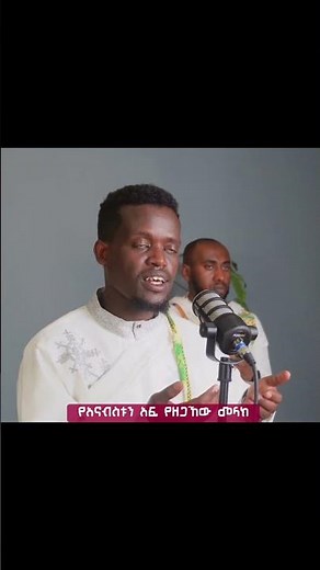 ገብርኤል ነው አምላክ የሾመው 🙏 Powerful Ethiopian Orthodox Mezmur | የቅዱስ ገብርኤል መዝሙር