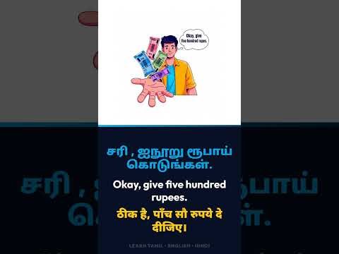 Lesson 9 Full Exhibition Compilation Master 100 Exhibition Sentences in Tamil, English & Hindi |