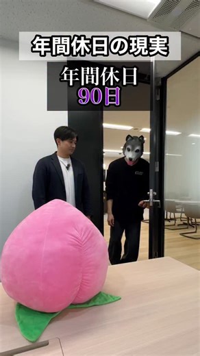 株式会社Peach Tech on Instagram: "最後の年間休日0日がヤバすぎる💦 #転職 #it転職 #エンジニア IT転職ならピーチテックへ！ 関わるすべての人に夢と技術を提供するIT企業🍑 カジュアル面談毎日実施してます！ プロフのリンクよりお待ちしております✨"