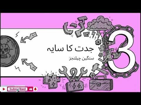 Lecture 36 : Future of ICT – Challenges and opportunities in ICT