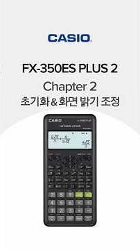 카시오 공학용계산기 FX-350ES PLUS 2 초기화 화면 밝기 조정 사용법#공학용계산기사용법#카시오공학용계산기사용법 #fx350esplus2사용법 #casiocalculator