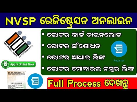 How To Register On NVSP Portal In Online || National Voter's Service Portal Registration Process