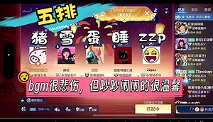 【斗鱼Blue】0131与白蛋子 睡衣 王安雪 ZZP 吵吵闹闹五排。_王者荣耀