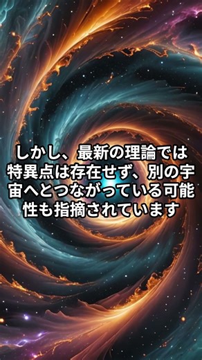 ブラックホールの内部構造とは？