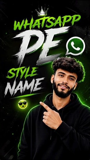 WhatsApp PE Style Name 🔥