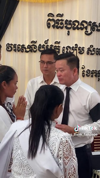 អ្នកឧកញ៉ា លាង ម៉េង អគ្គនាយកធនាគារ ជីប ម៉ុង និងបុគ្គលិក អញ្ជើញចូលគោរពវិញ្ញាណក្ខន្ធសពរបស់វីរ:កងទ័ពយើងដែលបានពលីក្នុងសមរភូមិ ព្រមទាំងបានឧបត្ថម្ភជាទឹកប្រាក់ចំនួន 20លានរៀលផងដែរ។ យើងខ្ញុំសូមគោរពដឹងគុណនូវវីរភាពដ៏អង់អាច ក្លាហានរបស់កងទ័ពយើងគ្រប់ៗរូបក្នុងបុព្វហេតុការពារជាតិមាតុភូមិ។ #cambodia #cambodiastrong #ThankYouSoldier #JusticeForCambodia #StopTheWar.