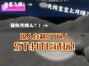 Slendytubbies:Hard to escape初玩体验（这年头天线宝宝都能上月球了……）