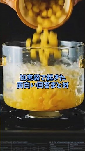 知恵袋の面白い質問回答まとめ#shorts #2chまとめ #2ch面白いスレ #2ちゃんまとめ #スレ民 #知恵袋