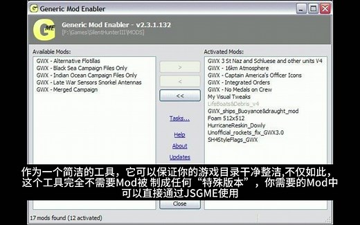 【群星教程】 mod管理器JSGME使用方法介绍