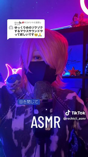 マウスサウンド ASMRでリラックス