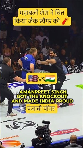महाबली शेरा ने चित्त किया जैक स्वैगर को 🧨 #jackswagger #mahabalishera #slapbattles #usavsind